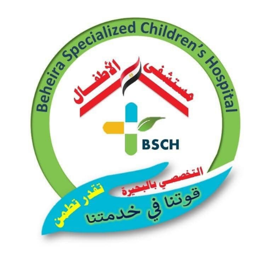 مستشفى الأطفال التخصصي بالبحيرة