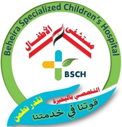مستشفى الأطفال التخصصي بالبحيرة